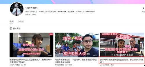 爆料缅甸博主视频播放大全,真实生活与网络热点的交织 第2张 爆料缅甸博主视频播放大全,真实生活与网络热点的交织 第2张